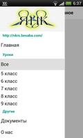 Якутская национальная культура 截图 1