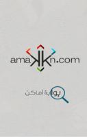 Amakkn الملصق