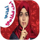 اغاني امل قطامي طيورالجنه APK