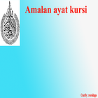 Amalan ayat Kursi আইকন