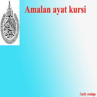 Amalan ayat Kursi পোস্টার