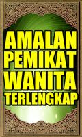 Amalan Pemikat Wanita Terlengkap تصوير الشاشة 1