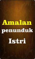 Amalan Penunduk Istri Terlengkap スクリーンショット 3