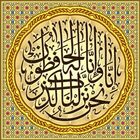 Quran Melayu biểu tượng