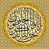 Quran Melayu Zeichen