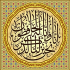 Quran Melayu أيقونة