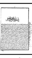 السر المكتوم في السحروالطلاسم والنجوم تصوير الشاشة 1