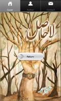 La-hasil Urdu Novel Poster