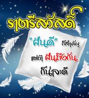 คำคมก่อนนอน bài đăng