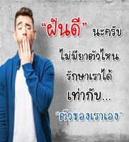 คำคมก่อนนอน ảnh chụp màn hình 2