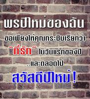 คำอวยพรปีใหม่ 2563 bài đăng