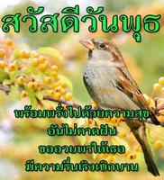 สวัสดีตามวัน bài đăng