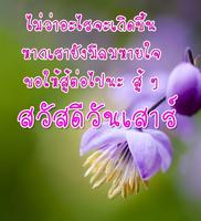คำคมสวัสดีตอนเช้าตามวันฟรีพร้อมรูปใหม่ล่าสุด bài đăng