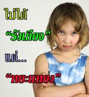 คำคมแรง ด่าคน โดนใจ คําคมแรงๆ โดนๆ คําพูดโดนๆ bài đăng