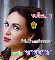 คำคมแรง ด่าคน โดนใจ คําคมแรงๆ โดนๆ คําพูดโดนๆ ảnh chụp màn hình 1