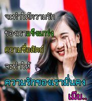 คําคมเมีย โดนๆ ใหม่ล่าสุด ảnh chụp màn hình 3