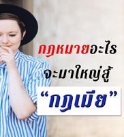คําคมเมีย โดนๆ ใหม่ล่าสุด ảnh chụp màn hình 2