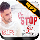 اغاني نجوم اشتوكن  بدون نت mp3 Noujoum Achtouken APK