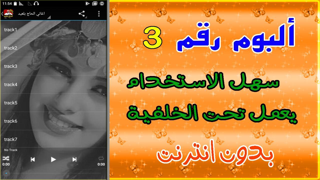 TÉLÉCHARGER AMARG TACHLHIT MP3 GRATUIT GRATUIT TACHLHIT TÉLÉCHARGER AMARG MP3