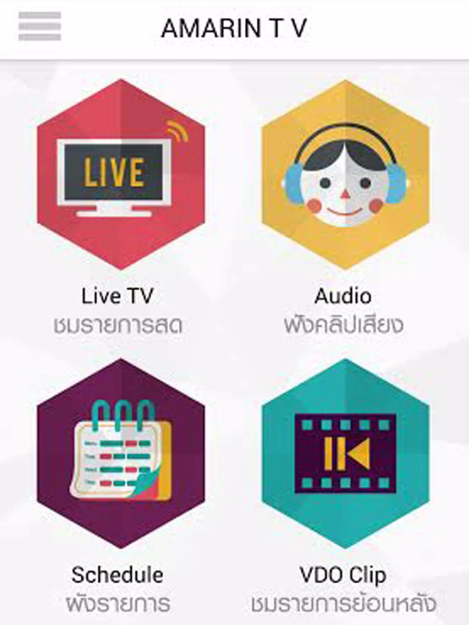 Amarin TV HD APK untuk Unduhan Android