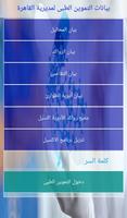 بيانات التموين الطبى القاهرة-poster