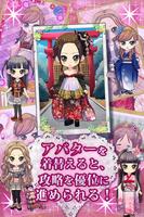 幕末恋愛録〜花魁道〜　乙女 ảnh chụp màn hình 2