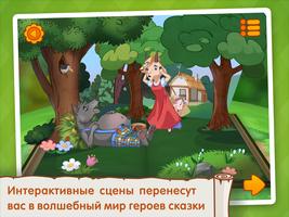 Волк и семеро козлят Screenshot 3