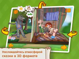Волк и семеро козлят screenshot 7