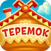 Теремок: русская сказка