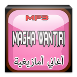 أغاني أمازيغية  Magha Wantiri