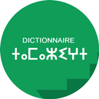 Amazigh Dictionnaire ícone