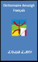 Tamazight Dictionary পোস্টার