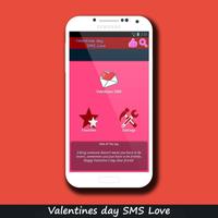 Valentines day SMS Love تصوير الشاشة 1