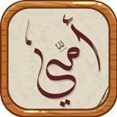 امي العزيزة APK