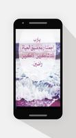 صور بطاقه دينيه اسلامية "جديد" poster