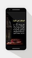 صور بطاقه دينيه اسلامية "جديد" screenshot 1