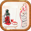 صور دينيه اسلاميه "جديد"