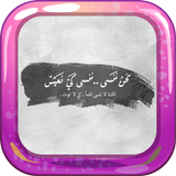 كلام حزين على صور "جديد" icon