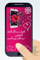 تهنئة بالعيد للاحباب poster