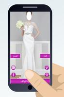 صور فساتين زفاف للعروس screenshot 1