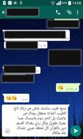 رسائل حب عراقية скриншот 1