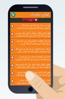 برنامه‌نما روائع الإعجاز الغيبي عکس از صفحه