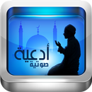 Best Islamic Dua 2018 - MP3-APK