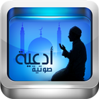 Best Islamic Dua 2018 - MP3-icoon