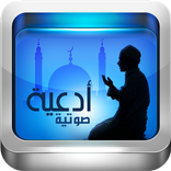 Best Islamic mp3 dua
