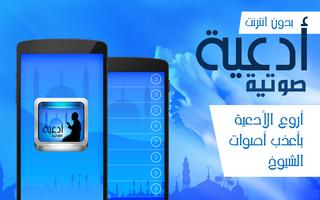 Best Islamic Dua 2018 - MP3 海報