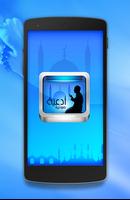 Best Islamic Dua 2018 - MP3 截圖 1