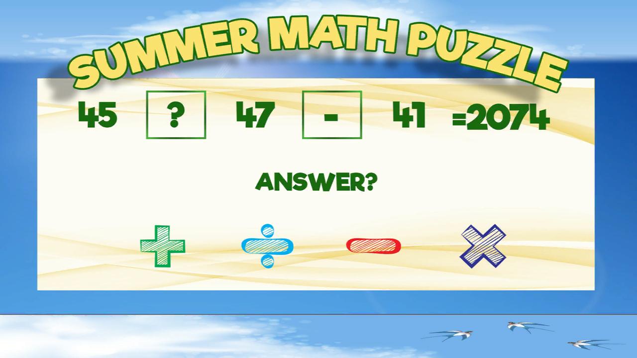 Математика лето 4 класса