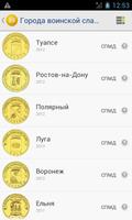 Монеты России syot layar 1