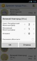 Монеты России syot layar 2